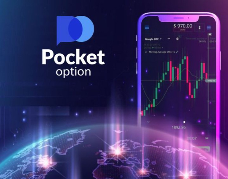 Pocket Option ট্রেডিংয়ের নতুন দিগন্ত